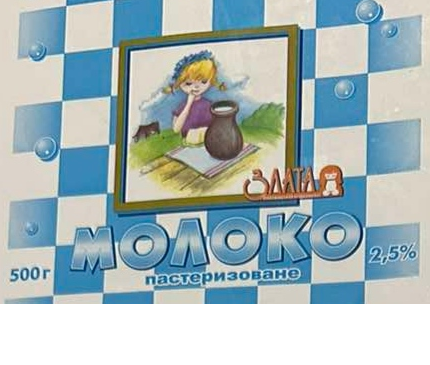 Молоко коров'яче ЗЛАТА пастеризоване, плівка поліетиленова, 2,5%, 500г